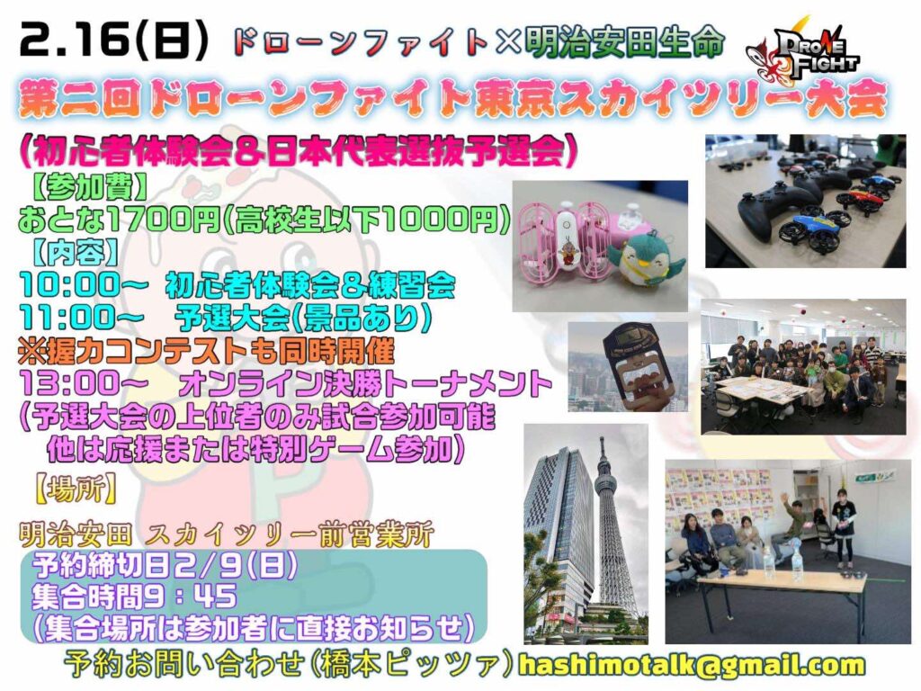 ドローン 橋本ピッツア