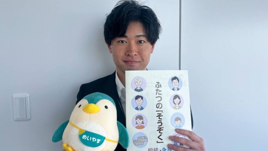 知らないと損？ふたつの゛そうぞく゛