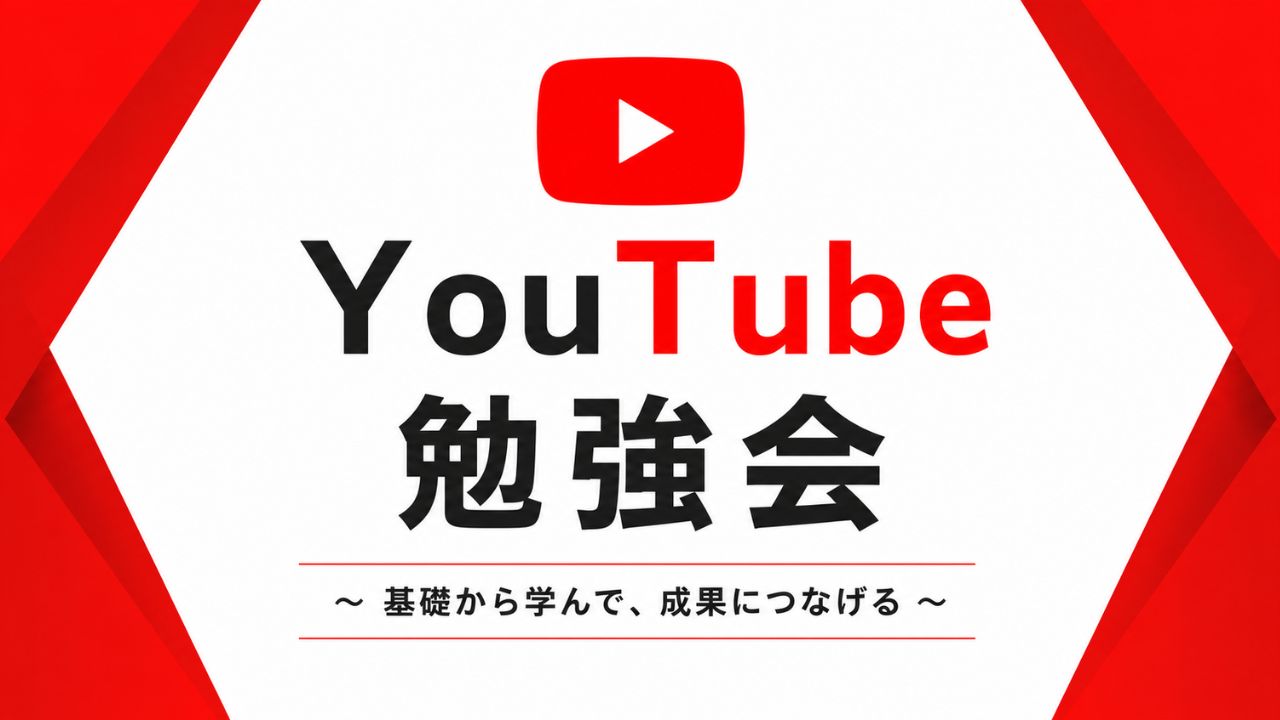 YouTube投稿に興味ある人!色々お話します!